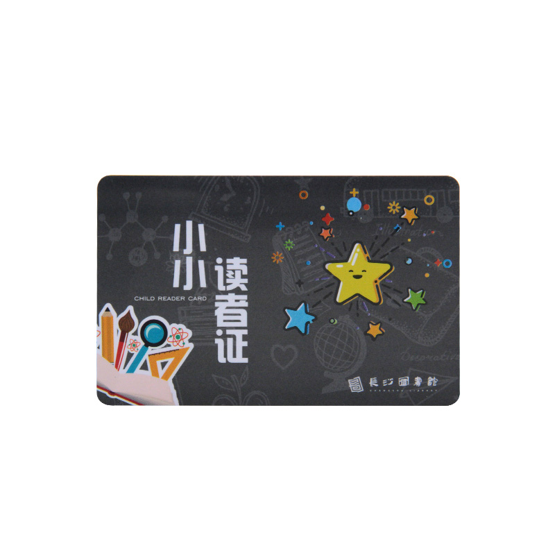 IC校園卡讀書卡制作工廠讀書卡智能卡DIY讀書卡定制商家廠家