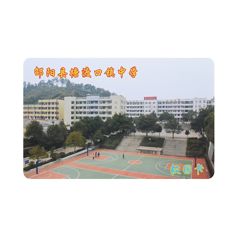 IC校園卡讀書(shū)卡制作工廠讀書(shū)卡智能卡DIY讀書(shū)卡定制商家廠家3