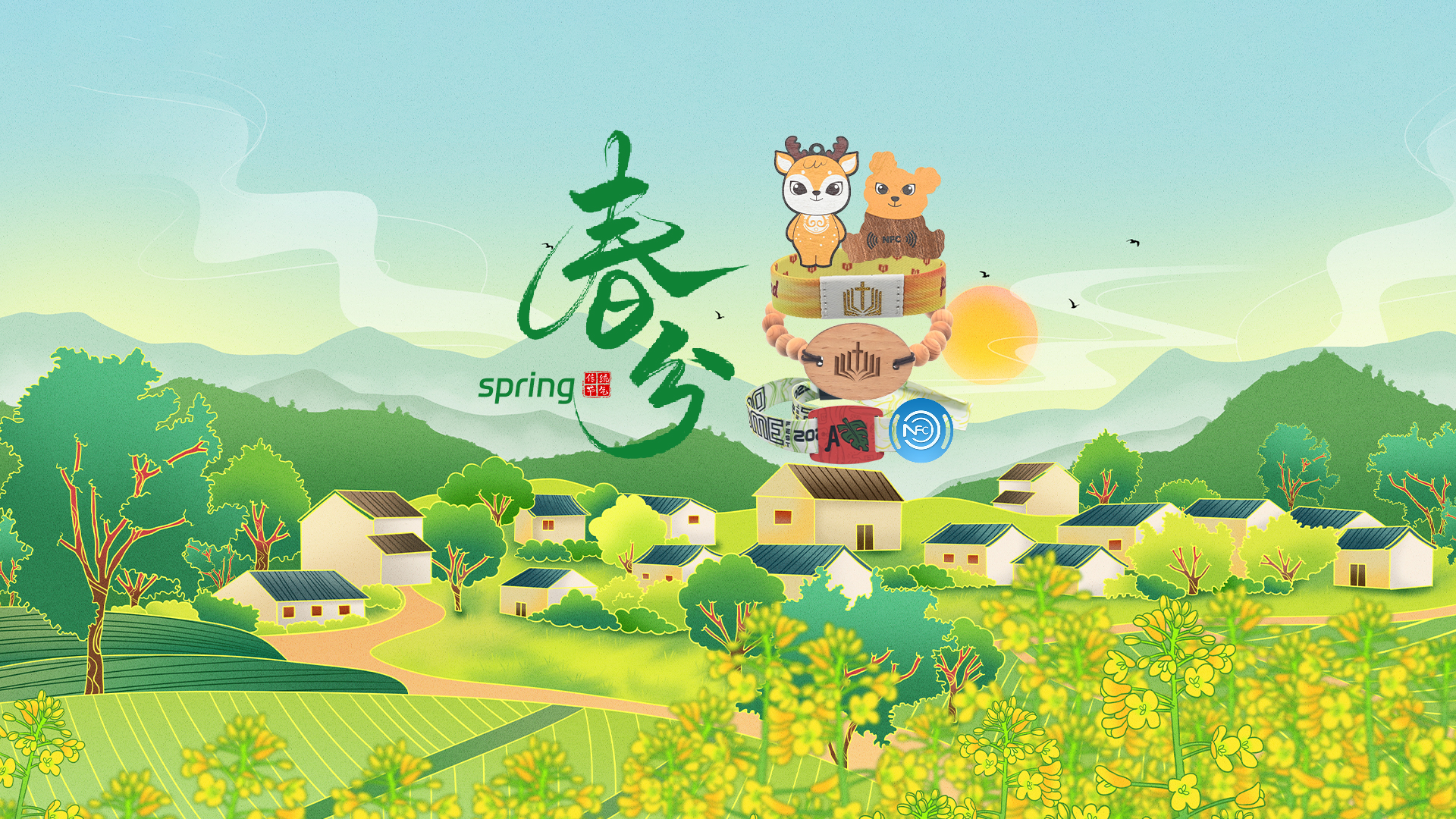 春分至，卡立方集團RFID智能卡工廠NFC腕帶廠家智能木卡NFC鑰匙扣煥新活力