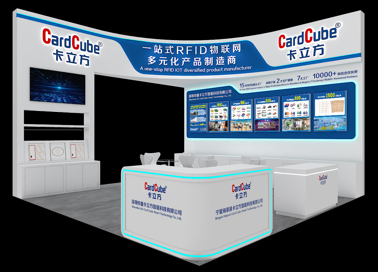 8月27日-29日，卡立方集團(tuán)邀您參加IOTE2025國際物聯(lián)網(wǎng)展深圳站