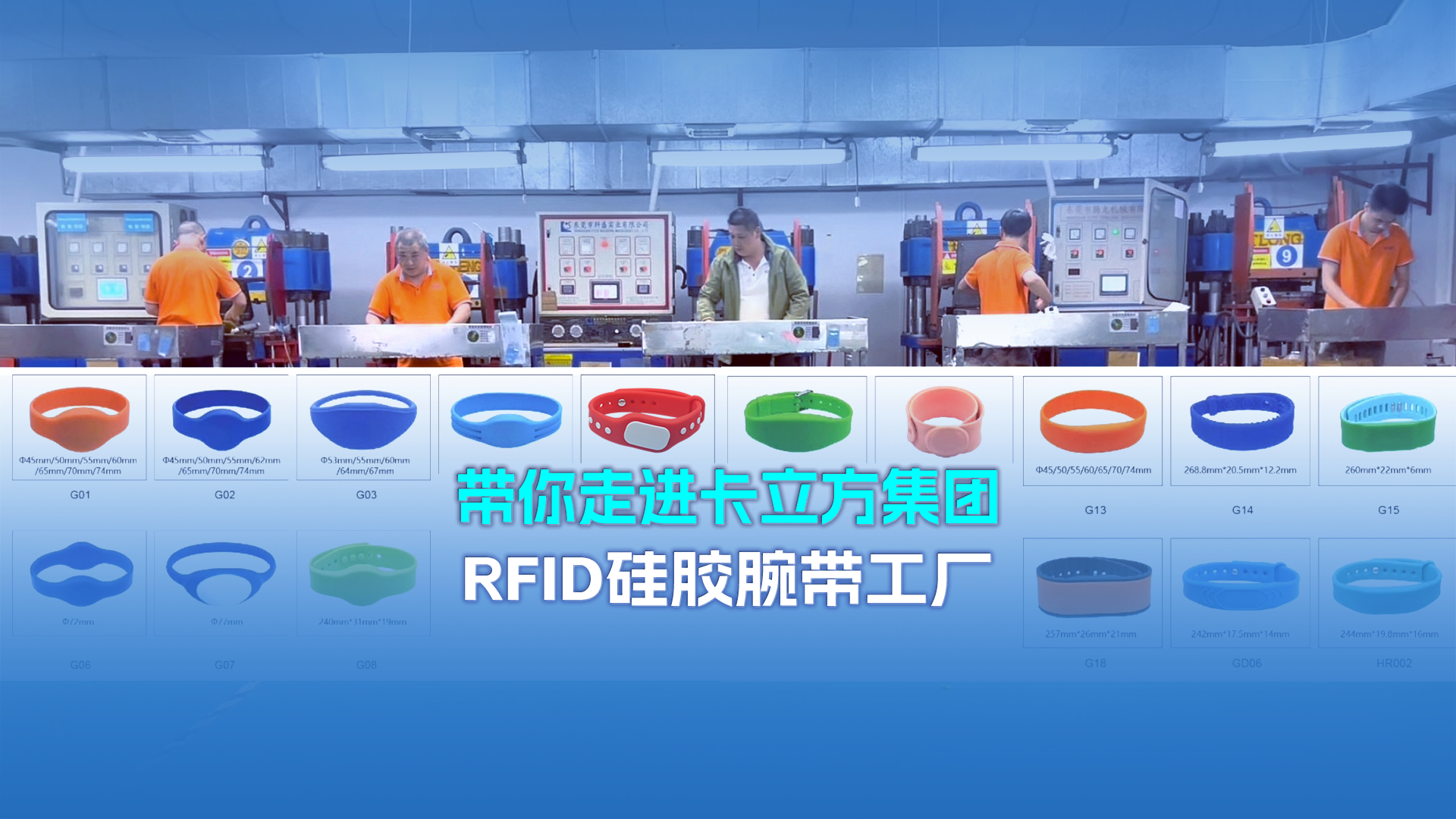 深耕15載！卡立方集團NFC硅膠腕帶工廠NFC硅膠手環(huán)定制，賦能多場景智慧管理?