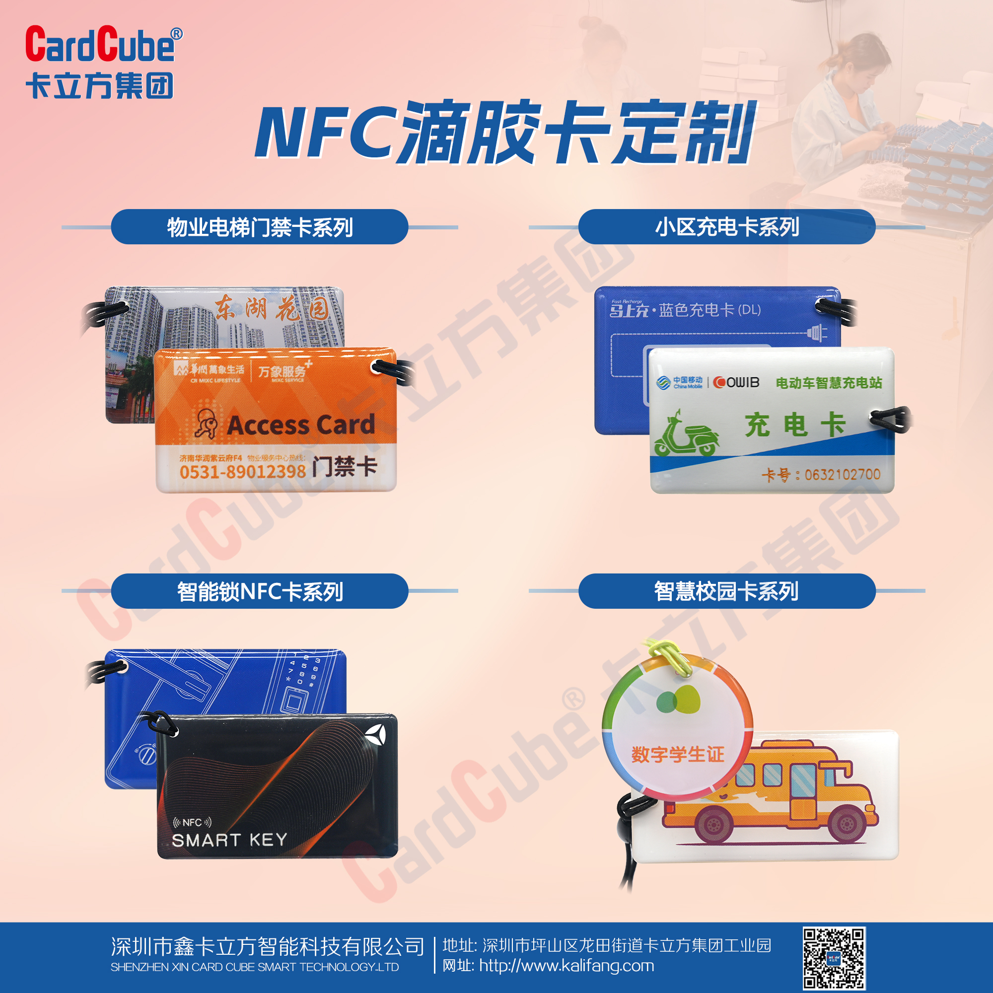 15年匠心堅守！卡立方集團NFC滴膠卡定制受熱捧，品質賦能多場景智慧生活
