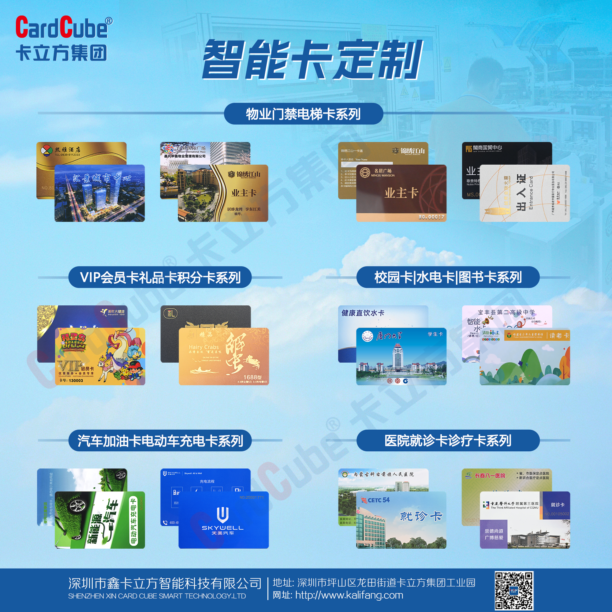 卡立方集團(tuán)RFID智能卡工廠定制NFC智能卡，讓品質(zhì)與實力為您的需求保駕護(hù)航