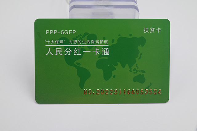 充電卡PVC材料簡(jiǎn)單介紹（3）-卡立方充電卡制作