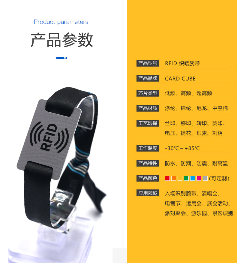 非標(biāo)卡編織腕帶2