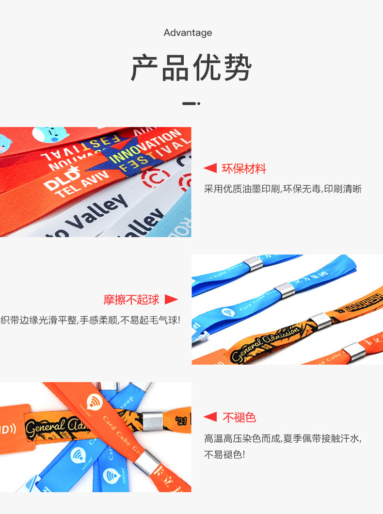 非標(biāo)卡編織腕帶8