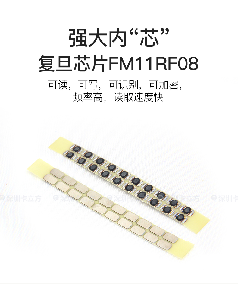 8號(hào)復(fù)旦IC鑰匙扣4