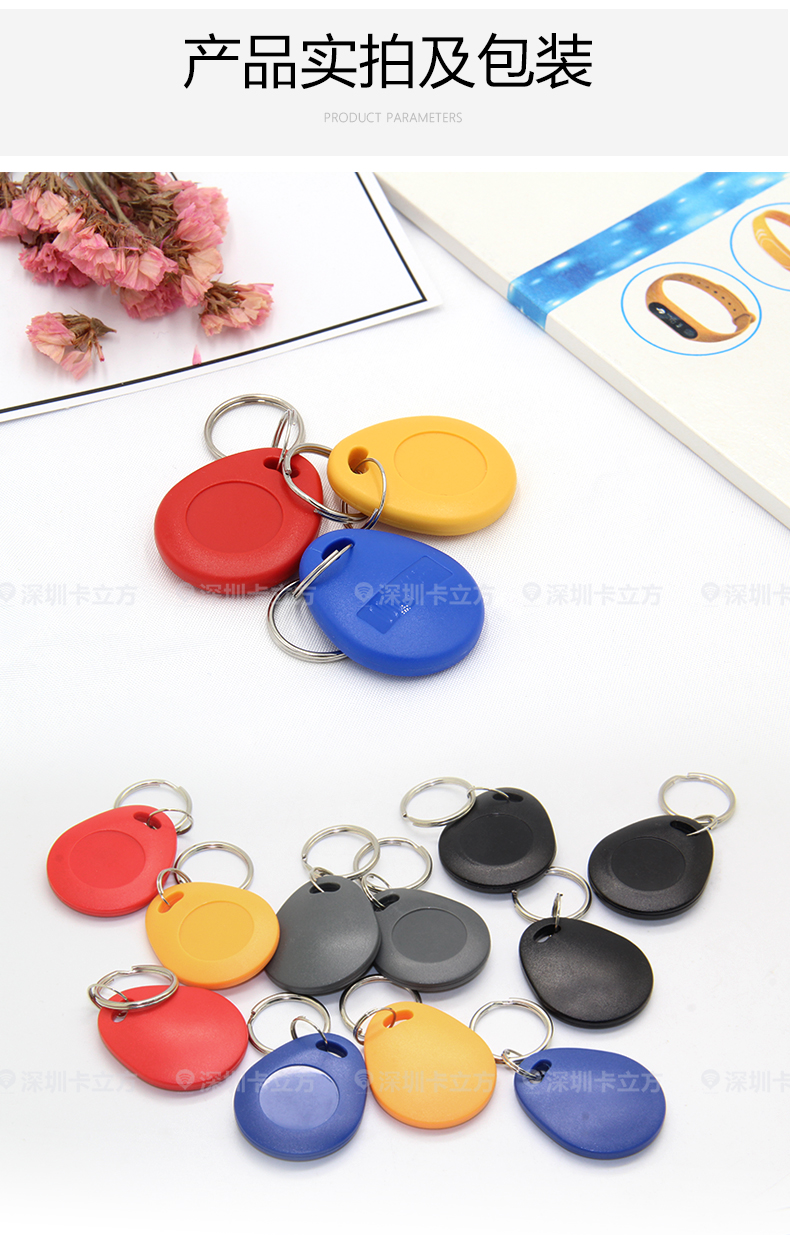 8號(hào)國(guó)產(chǎn)IC鑰匙扣10