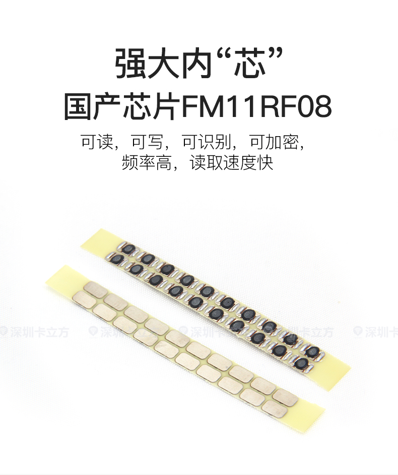 8號(hào)國(guó)產(chǎn)IC鑰匙扣4