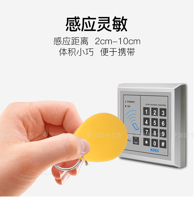 8號(hào)國(guó)產(chǎn)IC鑰匙扣6