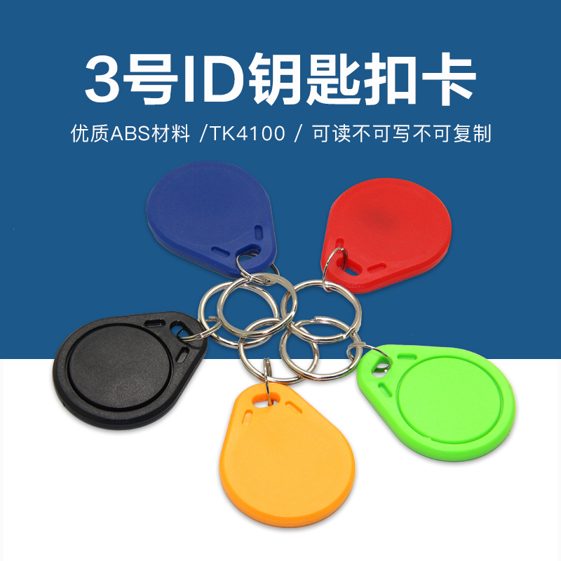 3號ID鑰匙扣工廠3號鑰匙扣批發(fā)廠家